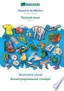 libro Babadada, Español De México - Russian (in Cyrillic Script), Diccionario Visual - Visual Dictionary (in Cyrillic Script)
